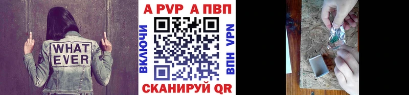 A-PVP Соль  Похвистнево 