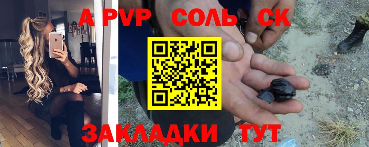 Alpha-PVP VHQ Похвистнево