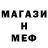 Первитин мет Mr Godfree