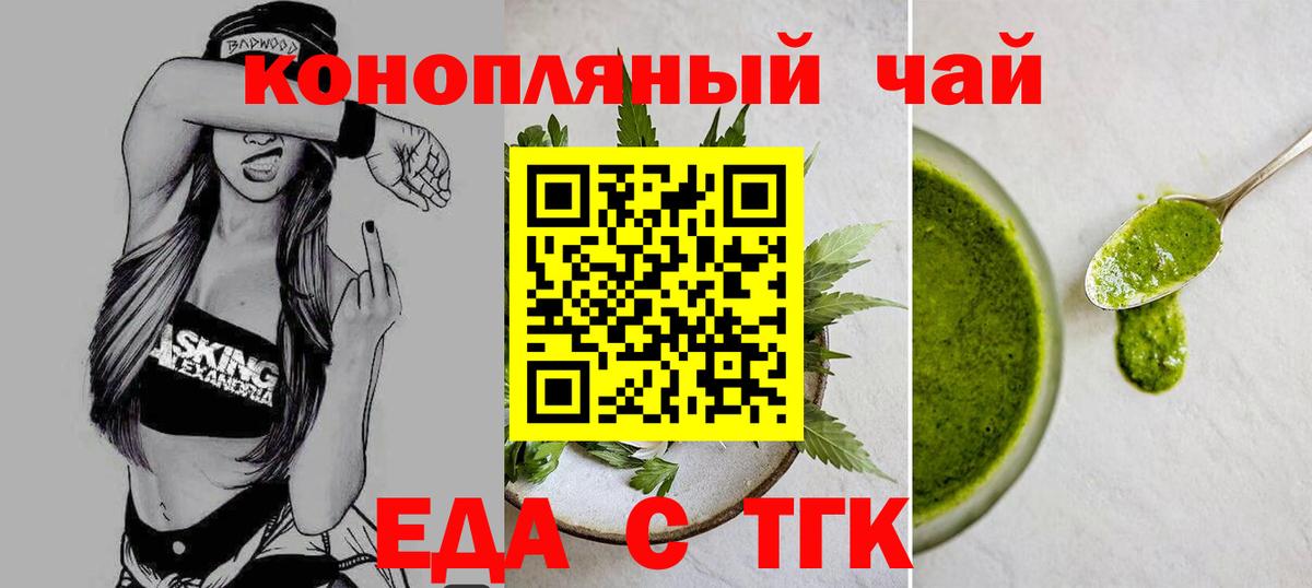 Cannafood марихуана  Вход с VPN  Похвистнево 