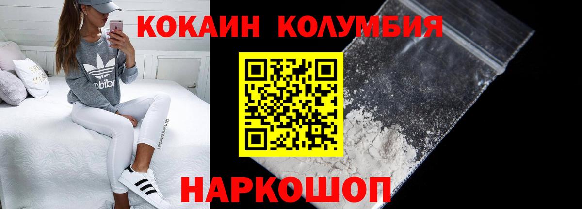 КОКАИН Боливия  Cocaine 99%  Вход с VPN  COCAIN  Похвистнево 