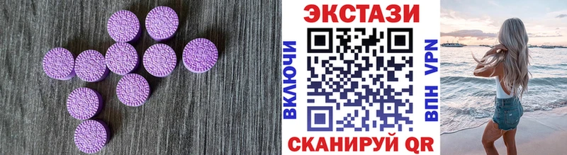 ЭКСТАЗИ круглые Похвистнево