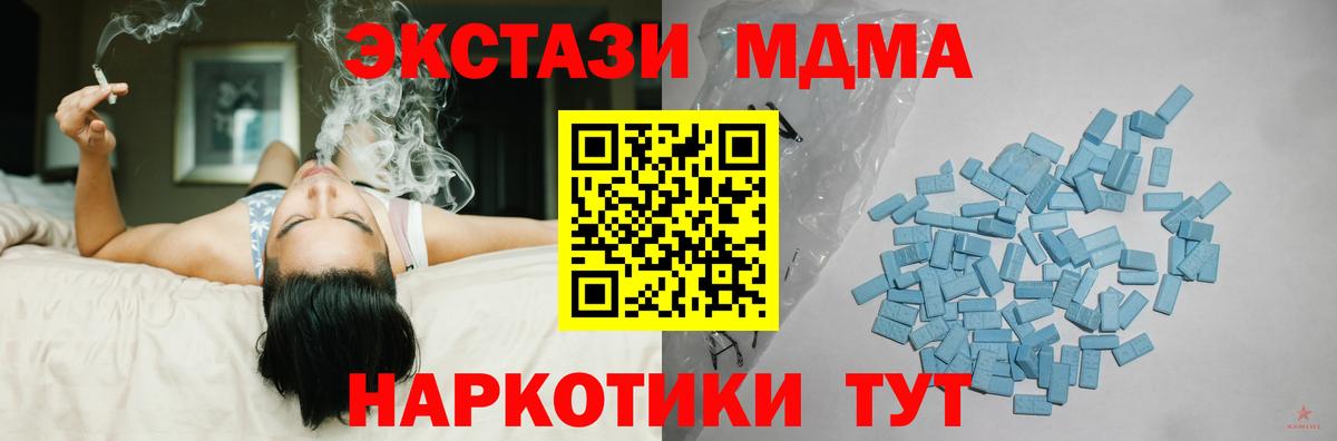 ЭКСТАЗИ MDMA Похвистнево