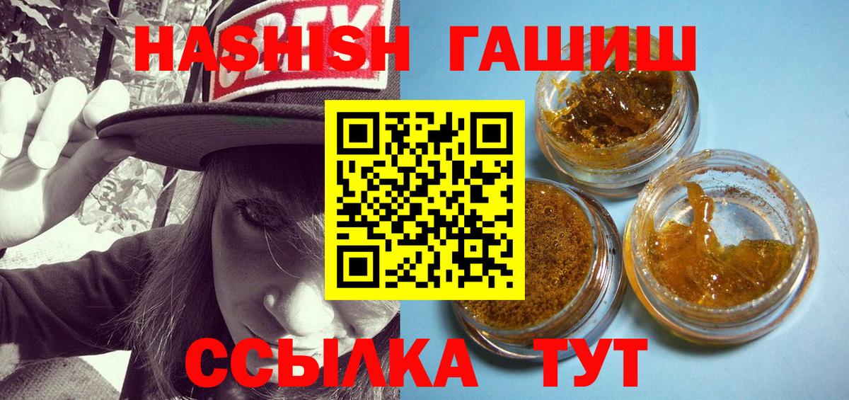 Гашиш ice o lator Похвистнево