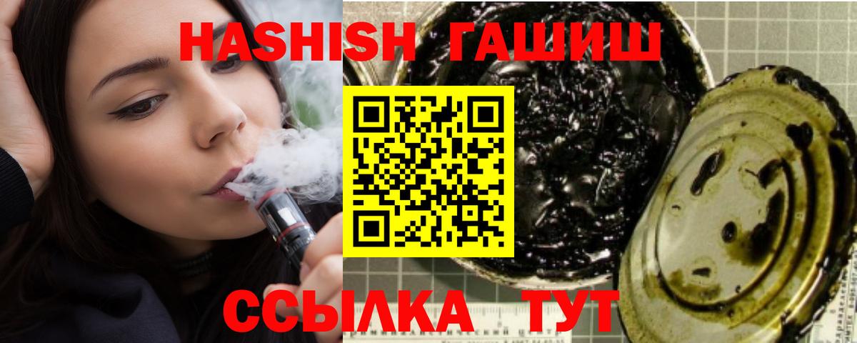 Похвистнево  ГАШ индика сатива  ГАШ  Вход с VPN  ГАШИШ Изолятор 