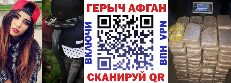 Героин афганец  дарк нет Telegram  Похвистнево 