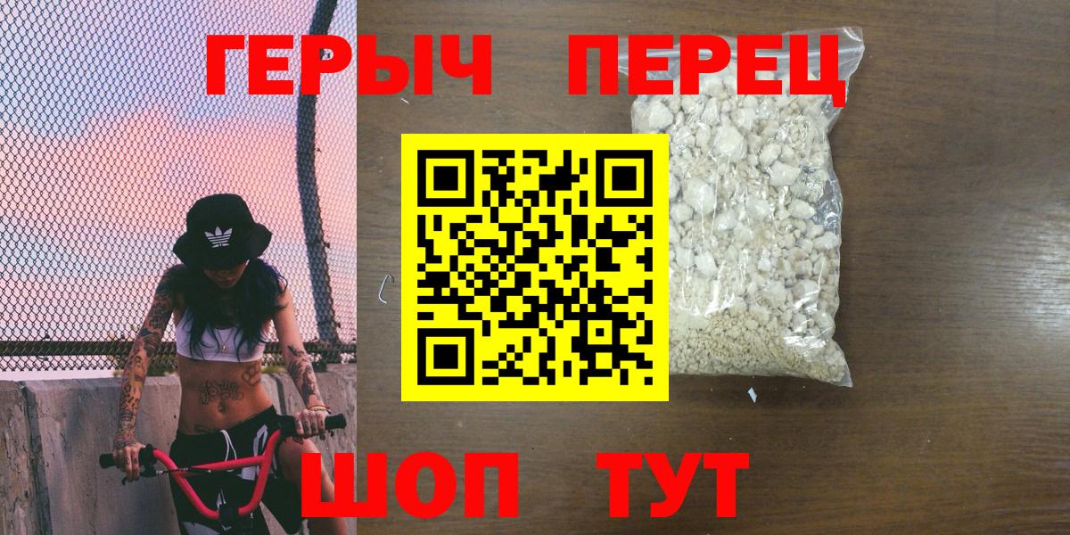 Героин Афган  Вход с VPN  Похвистнево 