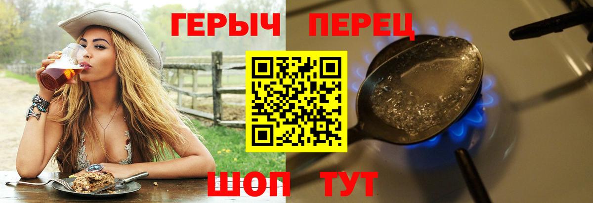 ГЕРОИН гречка Похвистнево