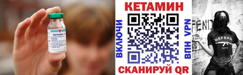 КЕТАМИН VHQ  сайты даркнета наркотические препараты  Похвистнево  купить  