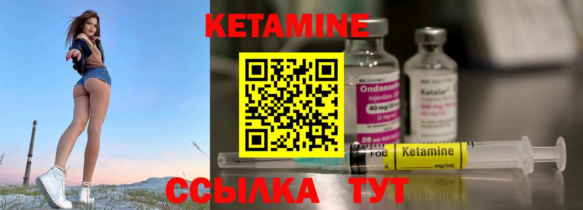 Похвистнево  Кетамин VHQ  КЕТАМИН ketamine  Вход с VPN 