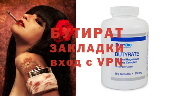 бутират Алексеевка