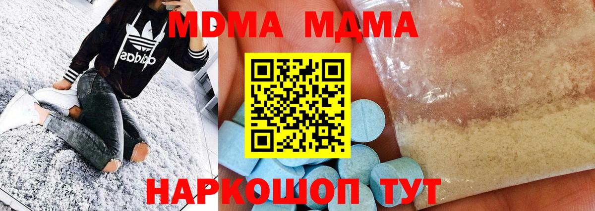 Похвистнево  МДМА молли  МДМА  Вход с VPN  МДМА VHQ 