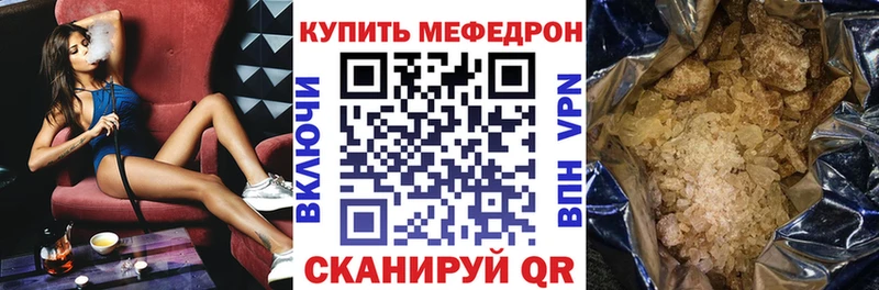 Меф мяу мяу  Похвистнево 