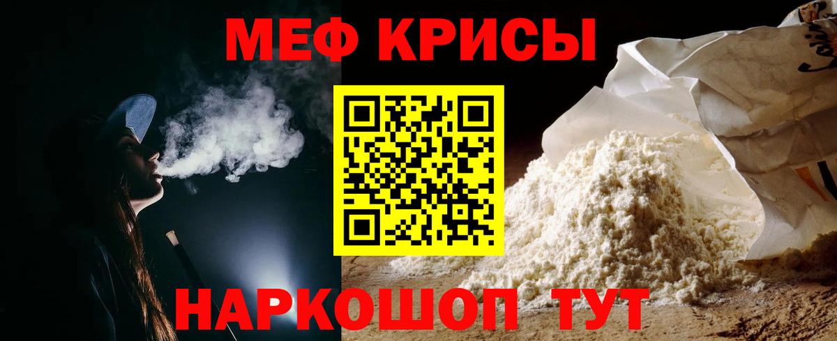 Мефедрон  МЯУ-МЯУ мука  Меф  Вход с VPN  Похвистнево  Мефедрон VHQ 