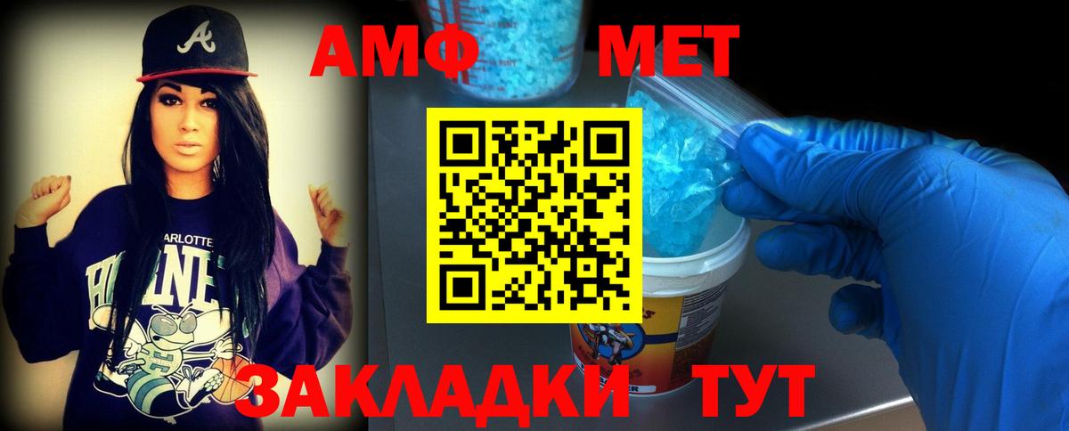 Первитин мет Похвистнево